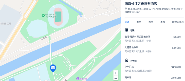 去南京看演唱会必选,可累计SNP!南京长江之舟逸衡酒店 豪华大/双床房1晚套餐(含双早+康体中心玩乐活动)