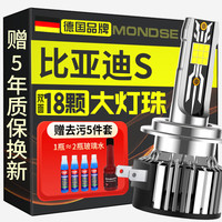 魔灯狮适用比亚迪S6/S7led大灯汽车改装远近一体远光灯近光灯led车灯泡 6K S7 15-17款【近光】2支装