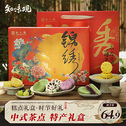 ZHIWEIGUAN 知味观 绿豆糕点心礼盒杭州特产小吃传统糕点伴手送礼品点心