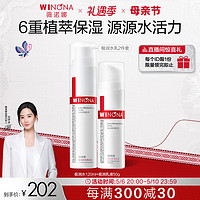 WINONA 薇诺娜 极润保湿水肌套装补水水乳敏感肌修护滋润