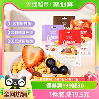 88VIP：OCAK 欧扎克 多口味酥脆麦片100g水果酸奶可可燕麦片即食零食营养早餐