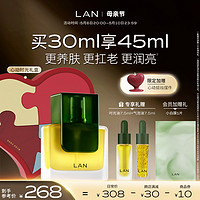 LAN 蘭 时光兰花精华油3.0修护抗皱保湿提亮面部护肤油