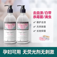 植得内衣洗衣露男女士洗内裤液去血渍清洗液杀菌抑菌洗衣液