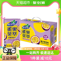 88VIP：Nestlé 雀巢 Nestle/雀巢茶萃百香果绿茶果汁茶饮料250ml*24包整箱