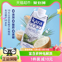 88VIP：佳乐 印尼进口Kara果汁饮料100%椰子水330ml*12瓶整箱天然电解质水低卡