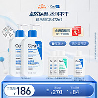 CeraVe 适乐肤 C乳持久保湿补水修护乳液神经酰胺