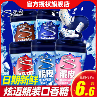 Stride 炫迈 无糖颗粒口香糖水蜜西瓜味1瓶＋酸甜草莓味1瓶