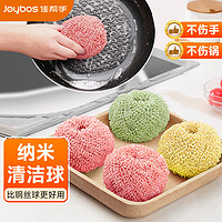 Joybos 佳帮手 清洁球刷锅钢丝球洗碗球家用不掉丝厨房纳米铜纤维球 3只装