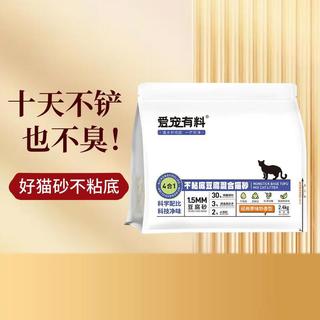 爱宠有料豆腐混合猫砂膨润土强力除臭无尘吸水可冲厕所颗粒抑菌奶香原味 原味混合猫砂1袋