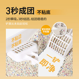 爱宠有料豆腐混合猫砂膨润土强力除臭无尘吸水可冲厕所颗粒抑菌奶香原味 原味混合猫砂1袋