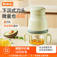 Bololo 波咯咯 婴儿辅食机宝宝食物研磨器家用小型搅拌料理机打泥机