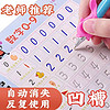 3-6岁儿童凹槽练字幼儿园练字帖数字笔画汉字大班描红本重复使用