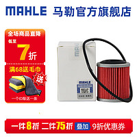 马勒（MAHLE）马勒变速箱油滤芯/滤网/滤清器 奇骏 14-23款 2.0 2.5CVT变速箱外置