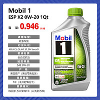 Mobil 美孚 ESP 0W-20 车用润滑油