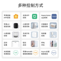 Aqara 绿米联创 绿米 智能电动窗帘电机zigbee