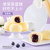 Kong WENG 港荣 蒸蛋糕小面包营养早餐蛋糕休闲零食小吃充饥饱腹食品480g