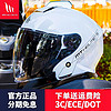 MT HELMETS T HELMETS 西班牙摩托车头盔半盔夏天双镜片帽男女电动车3C认证4分之3盔 珍珠白 XXXL码