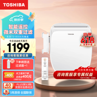 东芝智能马桶盖全自动加热冲洗u型通用无线遥控电动家用马桶圈 T3-83D6