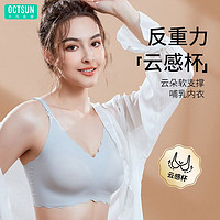 百亿补贴：十月名裳 哺乳内衣防下垂聚拢产后喂奶专用背心式大码哺乳期孕妇美背文胸罩