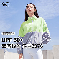 VVC 运动外搭开衫透气防晒衣女款