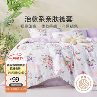 BRAVO 馨而乐 富安娜出品四件套磨毛被套床单被罩双人床上用品套件203*229cm