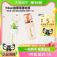 FACE 儿童夏季母婴级Tritan大容量水壶 600ml