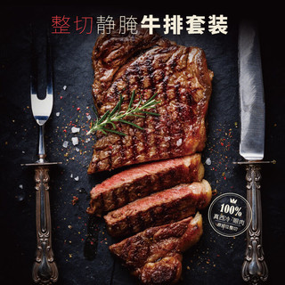 元盛 静腌调理西冷眼肉牛排900g 6片含酱包 烧烤牛肉