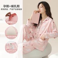 婧麒月子服春秋产后哺乳睡衣喂奶家居服套装夏季带胸垫薄款 粉兔子+Jyz119265 2XL