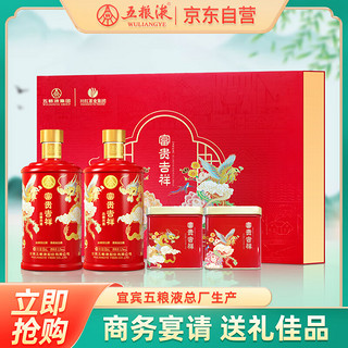 WULIANGYE 五粮液 礼盒52度500ml*2瓶+红茶30g*2罐