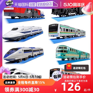 TAKARA TOMY 多美 TOMY多美卡电动轨道三节火车头男孩玩具动车高铁运输货车