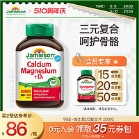 Jamieson 健美生 碳酸钙d3钙片中老年钙镁孕妇补钙柠檬酸钙成人镁片