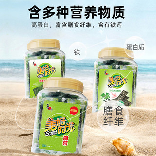 美好时光海苔夹心脆原味海苔片大桶装 寿司拌饭儿童零食即食紫菜