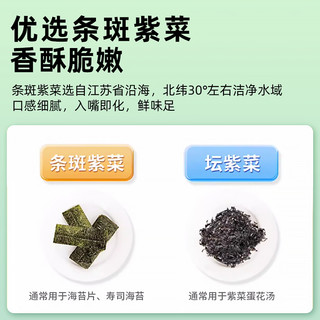 美好时光海苔夹心脆原味海苔片大桶装 寿司拌饭儿童零食即食紫菜