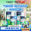 88VIP：BAYER 拜耳 拜灭士户外驱蚊气雾剂蚊香液驱蚊液100ml*1瓶强力驱蚊防蚊避蚊胺