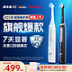  Oral-B 欧乐-B OralB欧乐b电动牙刷充电声波成人男女软毛牙刷套装礼盒pro3/iO3　