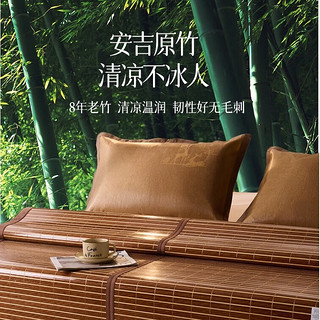 MENDALE HOME 梦洁家居 夏季艾草凉席  艾草木纹-醇享 180*200cm