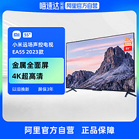 Xiaomi 小米 EA55金属全面屏55吋4K超高清智能远场语音声控电视机L55MA-EA