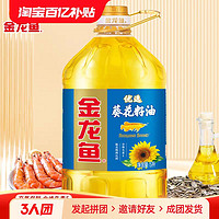 金龙鱼 优选纯正葵花籽油5L厨房炒菜烹饪物理压榨植物油