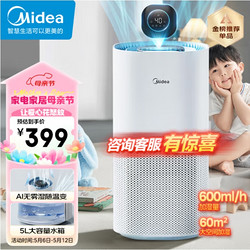 Midea 美的 SZ-2Y50 無霧加濕器