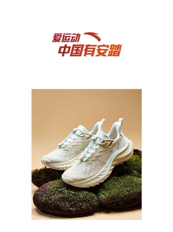 安踏探野夏季版丨跑步鞋女减震抓地越野跑鞋徒步鞋稳定包裹女运动鞋