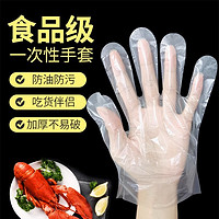 MINGXIN 明信 一次性手套塑料透明食品加厚餐饮龙虾薄膜家用300只