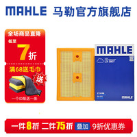 马勒(MAHLE)空滤空气滤芯格滤清器适配大众EA211涡轮 高尔夫8 21-23款 1.2T 1.4T