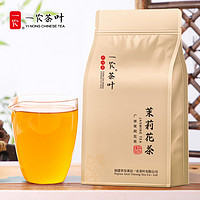 一农茶叶 浓香型茉莉高碎老北京高沫碎茶100g袋装散茶大碗茶口粮茶