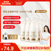 SHINY MEADOW 每日鲜语 鲜牛奶250ml*12瓶