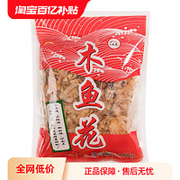 一休屋 昆布木鱼花日本关东煮鲣鱼干章鱼小丸子材料柴鱼片家用100g