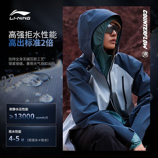 LI-NING 李宁 CF溯万龙甲冲锋衣