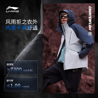 LI-NING 李宁 CF溯万龙甲冲锋衣