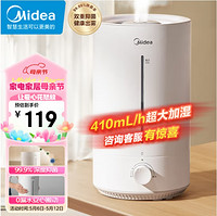 Midea 美的 CS-3VWL 加湿器 大雾量 极速加湿