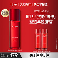 OLAY 玉兰油 大红瓶精粹水抗老抗皱紧致护肤补水保湿150ml