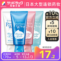 SHISEIDO 资生堂 SENKA珊珂洗颜专科泡沫洁面膏120gSundrug保税3倍购到手3支